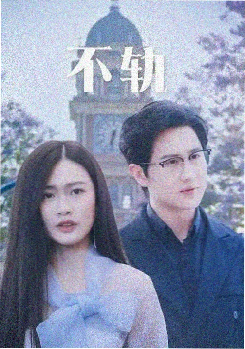 日韩剧集汉江以北在线观看
